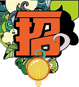 創意紅色找字png元素素材