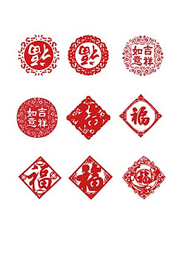 中國風狗年福字元素設(shè)計