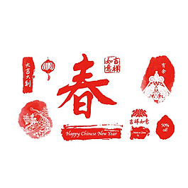 中國風狗年藝術(shù)字元素