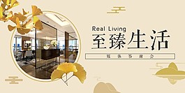 简约中国风地产海报CDR矢量文件