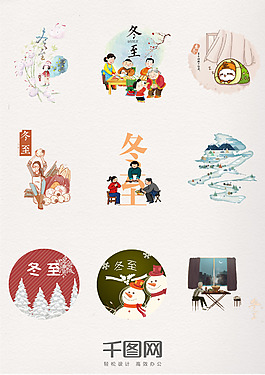 簡(jiǎn)約插畫(huà)中國(guó)風(fēng)二十四節(jié)氣之冬至