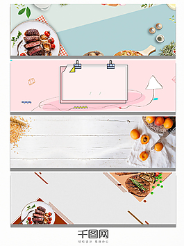美食水果banner背景簡約