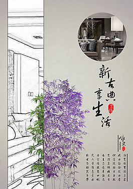 原創新古典海報