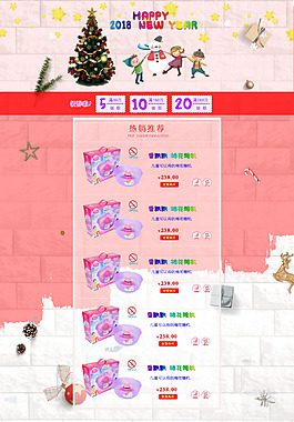 電商淘寶圣誕節(jié)首頁模板