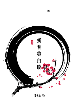 化妆品包装袋奶昔元素