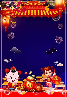 喜庆春节烟花元素