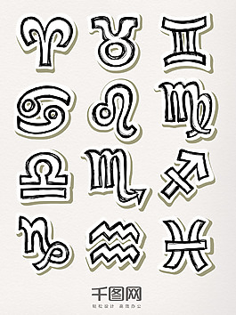 十二星座黑白圖標(biāo)元素