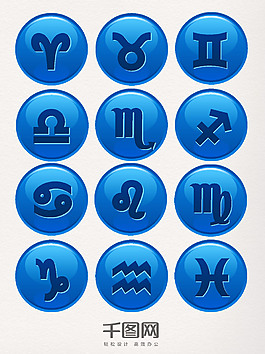 藍(lán)色十二星座圖標(biāo)元素