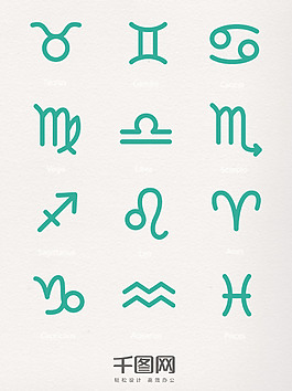 綠色簡(jiǎn)約十二星座圖案