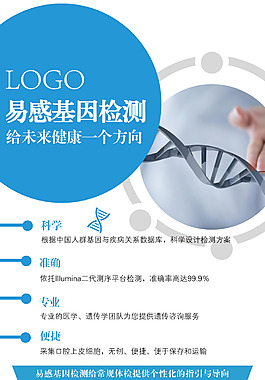 简约大气医疗展架