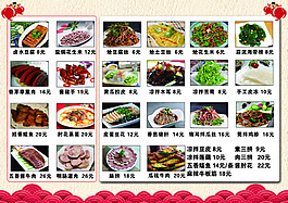 中國風紅黃雙面菜單