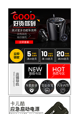 電子產(chǎn)品車品手機(jī)端首頁