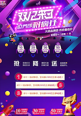 2017淘寶雙十二瘋狂嗨購海報