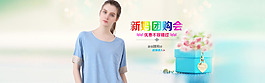 新媽服飾淘寶海報