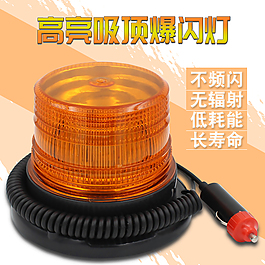 爆閃燈汽配淘寶主圖