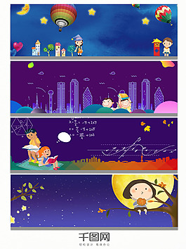 夜晚童趣星空banner背景