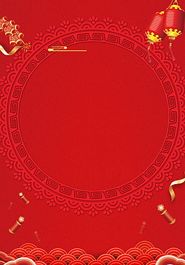 2018新春元旦節(jié)日背景