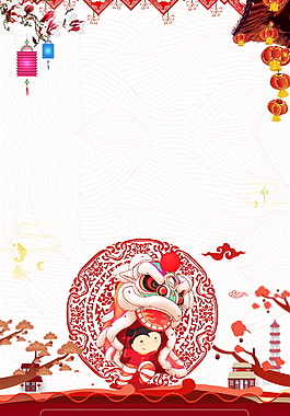 2018狗年元旦背景素材