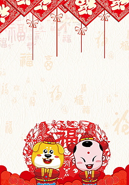2018新春元旦節(jié)日背景