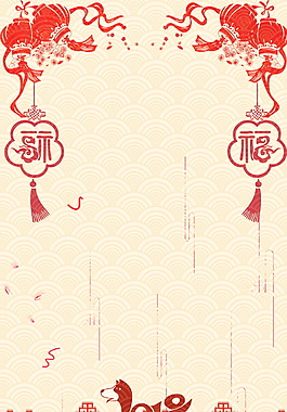 喜慶剪紙2018背景設計