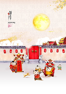 2018新春元旦節(jié)日背景