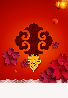 2018新春元旦節(jié)日PSD背景素材