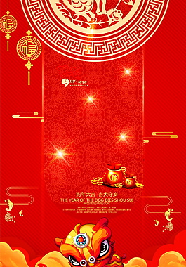 精美個性新年背景素材