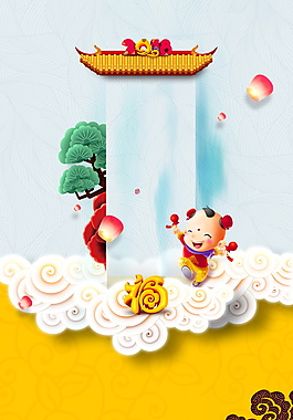 2018新春元旦節(jié)日背景