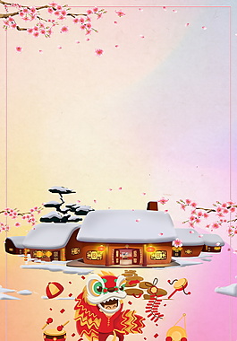 精美2018新春元旦背景素材