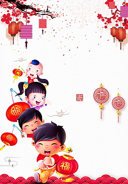 2018新春元旦節(jié)日背景