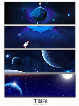 地球行星深邃宇宙星空banner背景