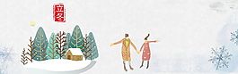 立冬雪地風景banner背景