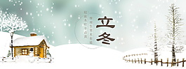 精美立冬雪景banner背景