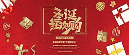 圣誕狂歡宣傳海報