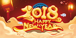 2018狗年新年快乐展板设计