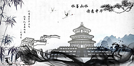2018水墨中華公益廣告PSD源文件