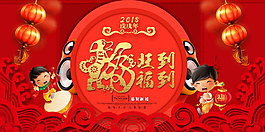 2018狗年新年快乐海报设计