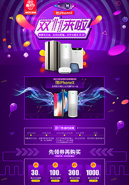 雙十一電器淘寶首頁