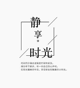 小清新文字排版