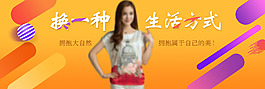 換一種生活方式服飾淘寶海取
