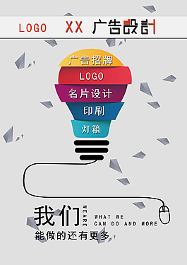 廣告設(shè)計商業(yè)海報