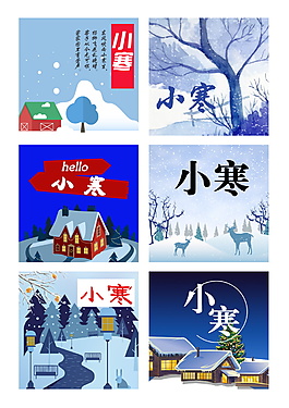 創意小寒節日海報設計