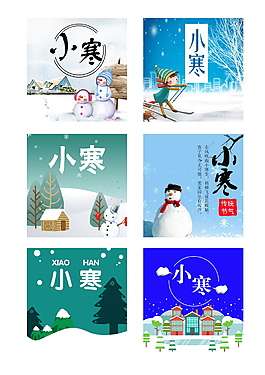 傳統小寒節日海報設計