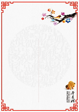 春節(jié)節(jié)目單廣告背景(9)