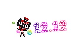 手繪雙12藝術(shù)字元素