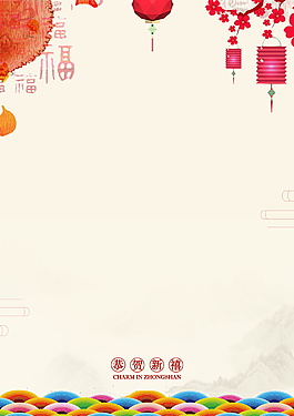2018春節(jié)節(jié)目單廣告背景