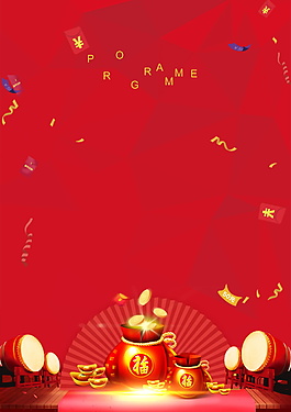 紅色喜慶春節(jié)元旦海報(bào)背景