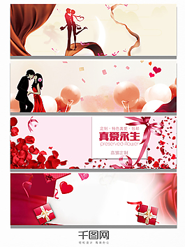 文藝情侶主題情人節(jié)banner背景