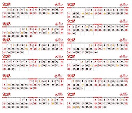 2018年台历挂历黄历条