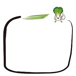 創(chuàng)意白菜邊框png元素